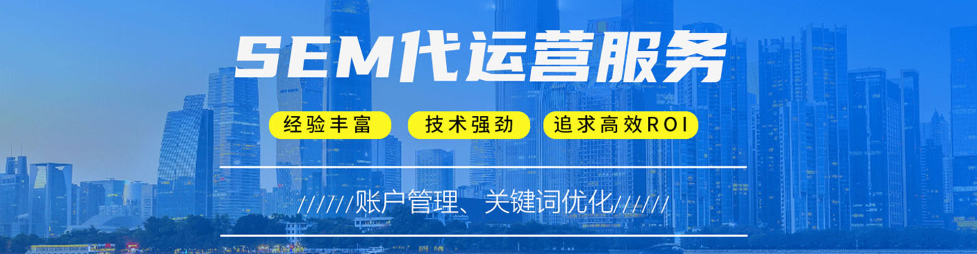 类乌齐网络推广开户