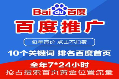 百度推广案例：助力企业快速提升知名度